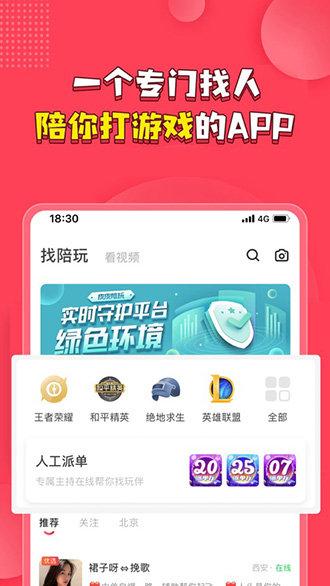 皮皮陪玩截图3