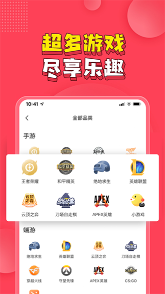 皮皮陪玩截图4