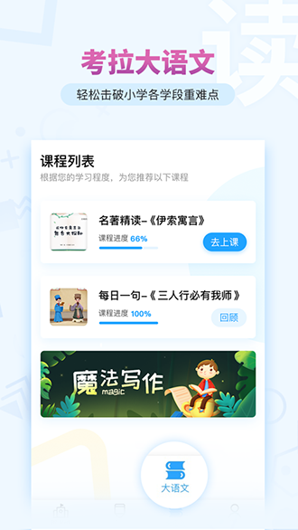 考拉阅读截图3