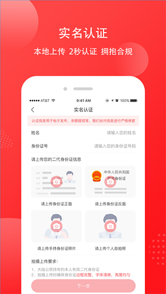 乐享靖江截图2