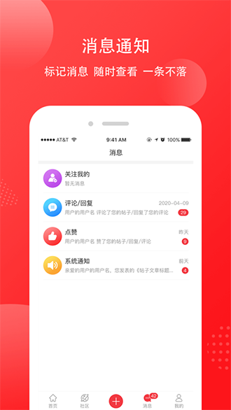 乐享靖江截图3