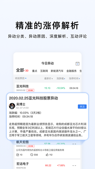 韭菜公社截图1