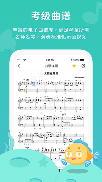 伴鱼音乐截图4