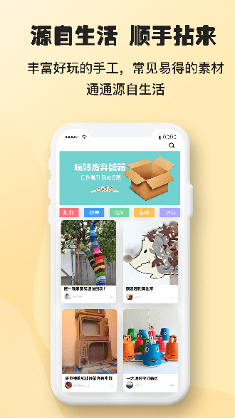 逗芽陪伴截图2