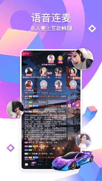 糖果语音截图3