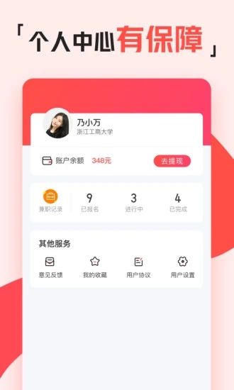 西瓜兼职截图4