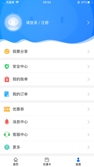 重庆市民通截图4