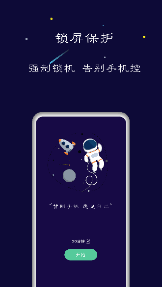 禅定空间破解版截图4