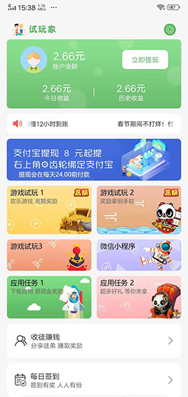 试玩家截图2