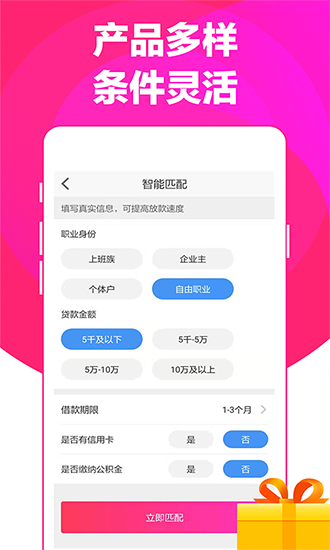 白白贷款截图3