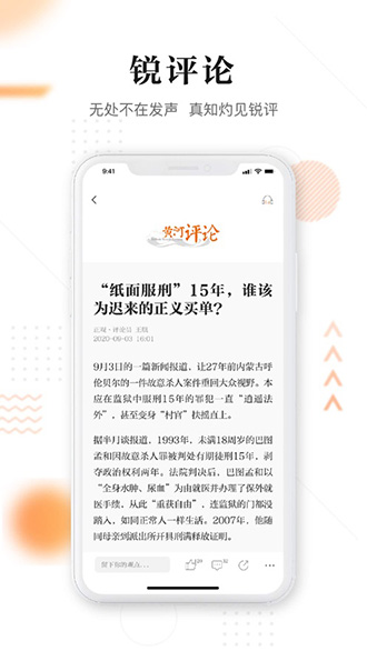 正观新闻截图3