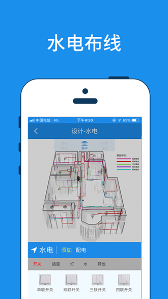 美家量房截图4