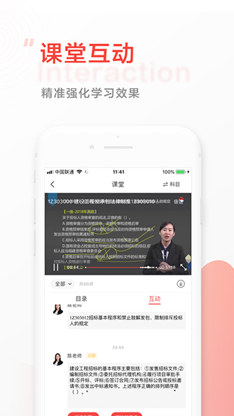 中大网校截图3