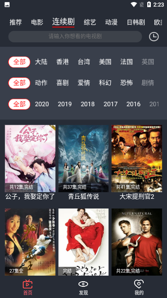 熊影视截图4