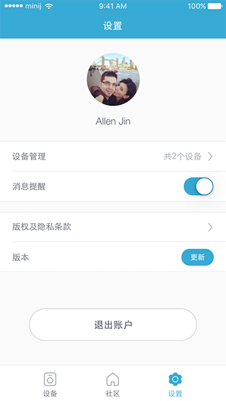 小吉科技截图2