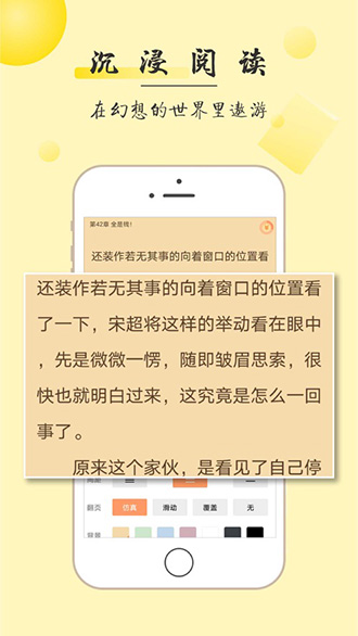 枕边阅读截图2