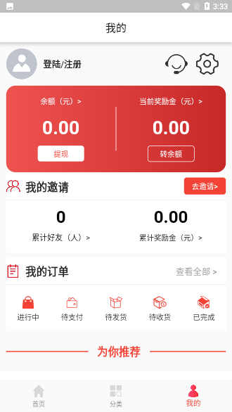 团团赚截图4