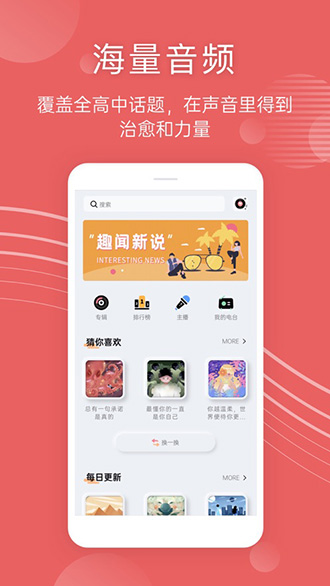 蝶变高中截图3