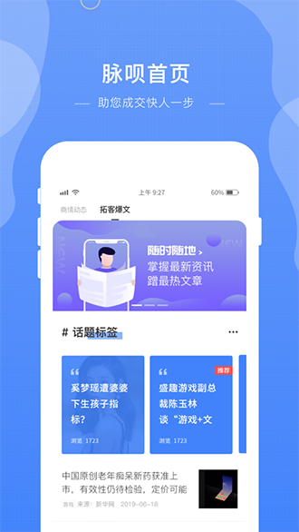 脉呗截图1