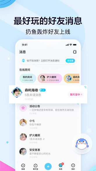 鱼耳语音截图1