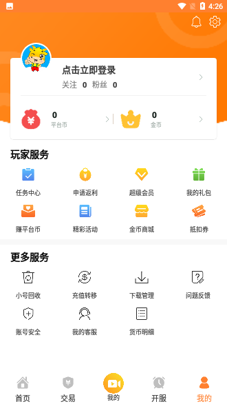 牧民游戏盒截图5