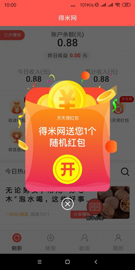 得米网截图1