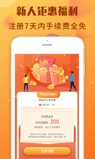 开鑫淘金截图3