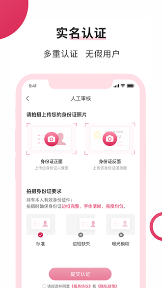 福恋截图3