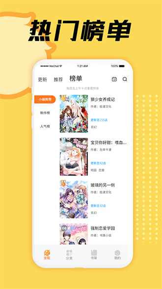 赏金漫画截图2