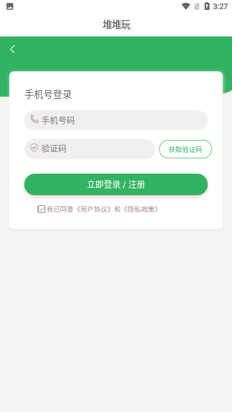 堆堆玩截图3