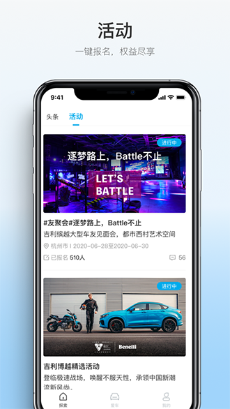 吉利汽车截图2