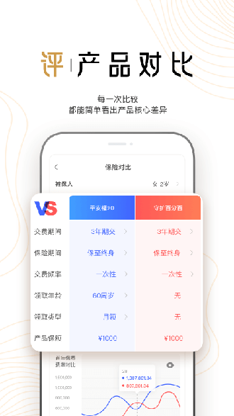 豹耳截图3