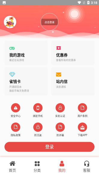 骆驼游戏截图4