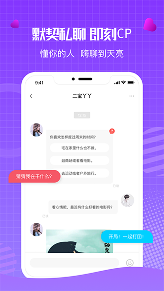 鹅鹅语音截图4