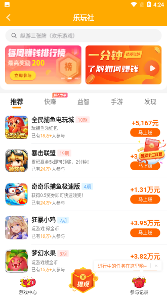 乐玩社截图1