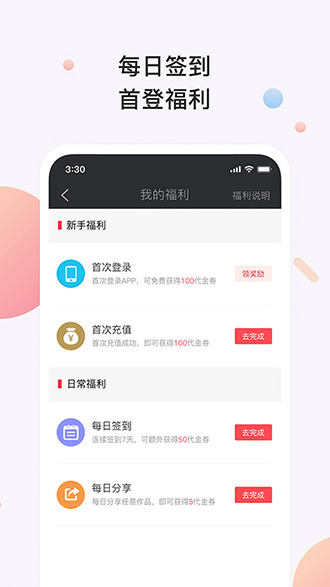 爬小说截图3