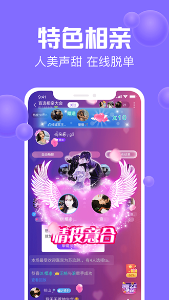 声吧交友截图2