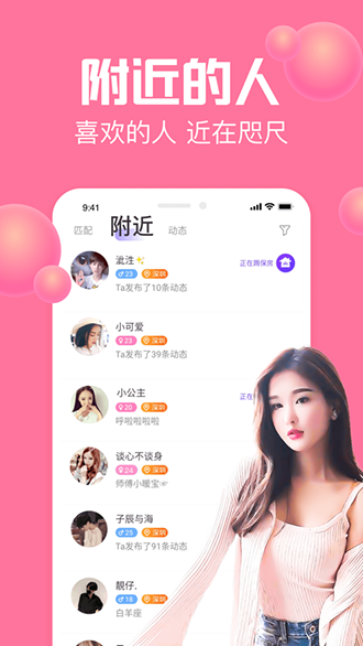 声吧交友截图4