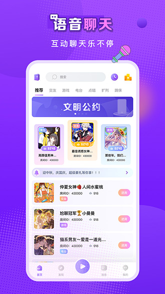 音籁截图4