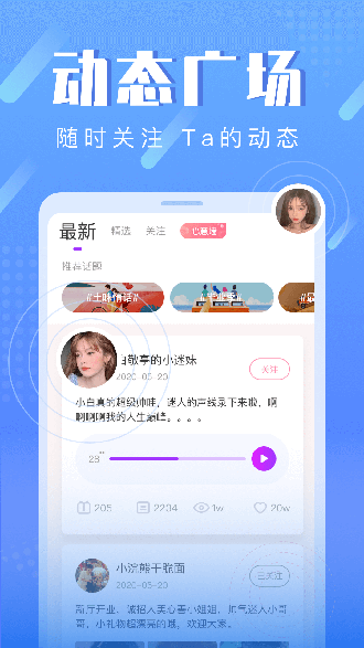 聊声截图3