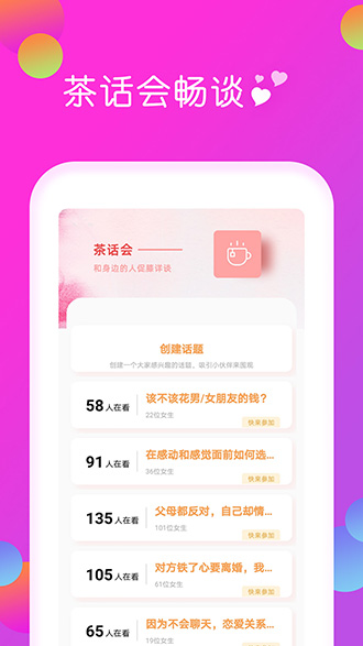 奢聊截图3