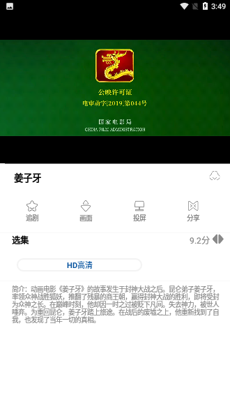 晨光影院会员版截图3