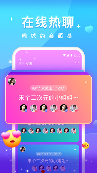 K咪约玩截图4