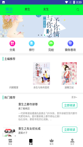 红果小说截图2