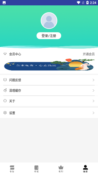 红果小说截图4