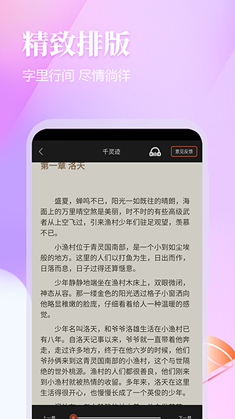 云雀免费小说截图4