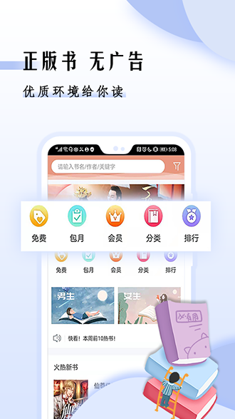 笔趣阅电子书小说截图3