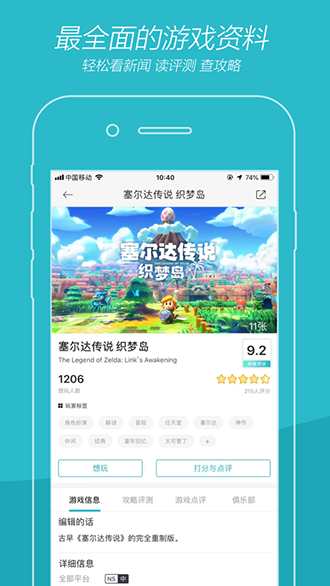 游戏时光截图3