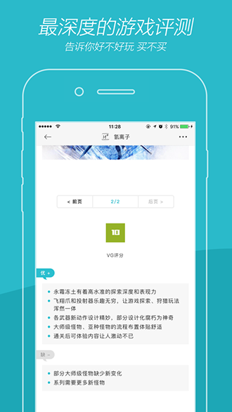 游戏时光截图4