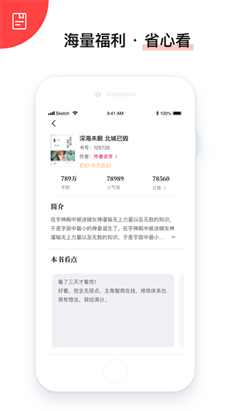 抢先阅读截图3